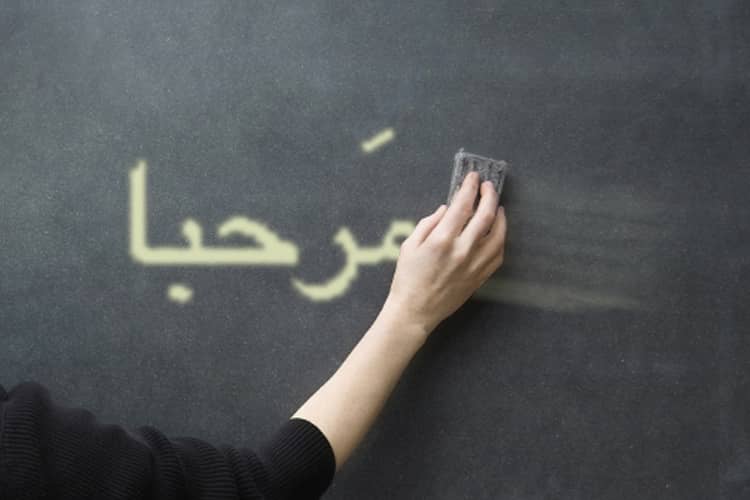 Waarom een mens Arabisch studeert